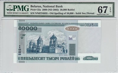 BELARUS P.32a - 50.000 Rublei 2000 PMG 67 EPQ