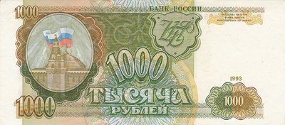 RUSSIA P.257a - 1000 Rubles 1993 XF