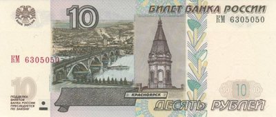 RUSSIA P.268c - 10 rubles 1997 (2004) UNC