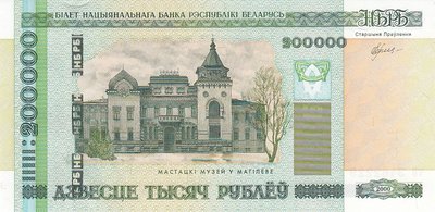 BELARUS P.36 - 200.000 Rublei 2000 UNC