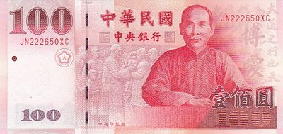 TAIWAN P.1991 - 100 Yuan 2001 UNC