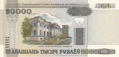 BELARUS P.31b - 20.000 Ruble 2000 UNC