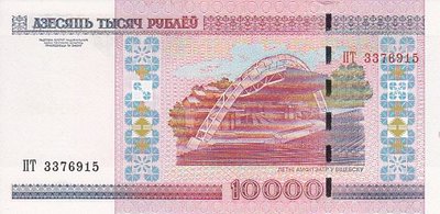 BELARUS P.30b - 10.000 Ruble 2000 UNC