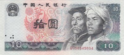 CHINA P.887 - 10 Yuan 1980 XF