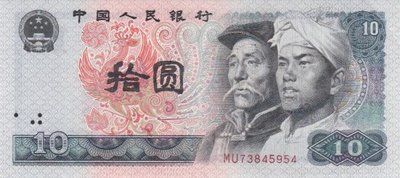 CHINA P.887 - 10 Yuan 1980 XF