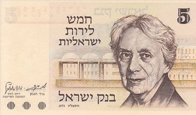 ISRAEL P.38 - 5 Lirot  1973 UNC