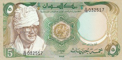 SUDAN P.26a - 5 Pounds 1983