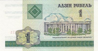 BELARUS P.21 - 1 Ruble 2000 UNC
