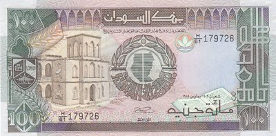 SUDAN P.44b - 100 Pounds 1989 UNC