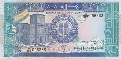 SUDAN P.50b - 100 Pounds 1992 UNC