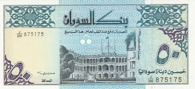 SUDAN P.54b - 50 Dinars 1992 UNC