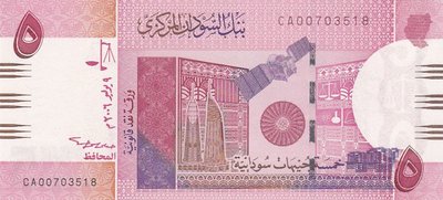 SUDAN P.66a - 5 Pounds 2006 UNC