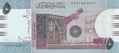 SUDAN P.72a - 5 Pounds 2011 UNC