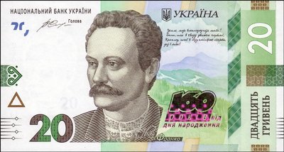 UKRAINE P.128a - 20 Hryven 2016 UNC