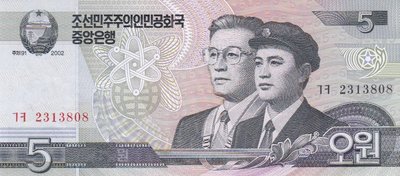 NORTH KOREA P.58 - 5 won 2002 (2009) UNC