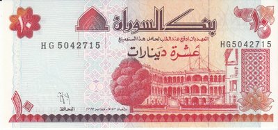 SUDAN P.52 - 10 Dinars 1993 UNC