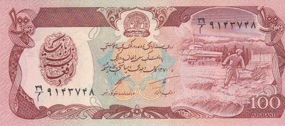 AFGHANISTAN P.58c - 100 Afghanis 1991 UNC