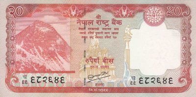 NEPAL P.71 - 20 Rupees 2012 UNC