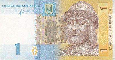 UKRAINE P.116Ab - 1 Hryven 2011 UNC