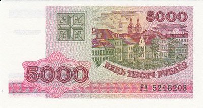 BELARUS P.17 - 5000 Rublei 1998 UNC