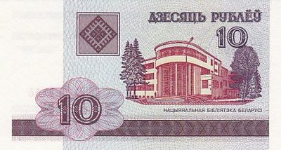 BELARUS P.23 - 10 Ruble 2000 UNC