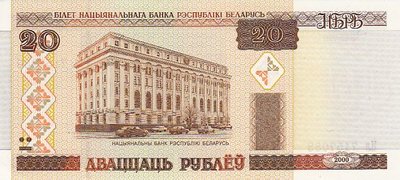 BELARUS P.24 - 20 Ruble 2000 UNC