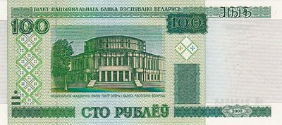 BELARUS P.26 - 100 Ruble 2000 UNC