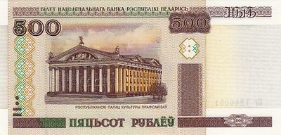 BELARUS P.27 - 500 Ruble 2000 UNC
