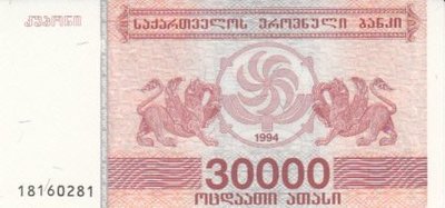 GEORGIA P.47 - 30.000 Laris 1994 UNC