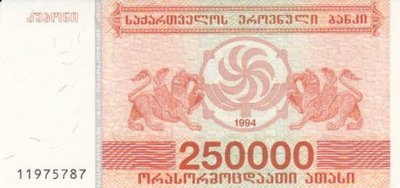 GEORGIA P.50 - 250.000 Laris 1994 UNC