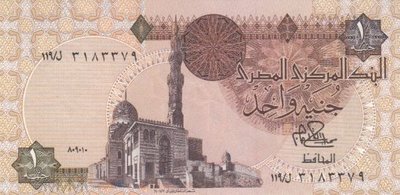 EGYPT P.50a - 1 Pound 1980 AU