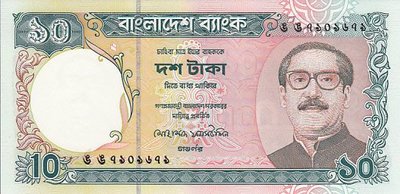 BANGLADESH P.32 - 10 Taka ND 1997 UNC