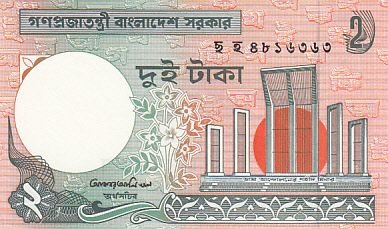 BANGLADESH P.6C - 2 Taka ND 1989- P.H UNC