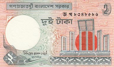 BANGLADESH P.6C - 2 Taka 2007 UNC