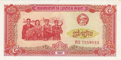 CAMBODIA P.33 - 5 Riels 1987 UNC some staining
