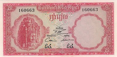 CAMBODIA P.10c - 5 Riels ND 1962-75 AU