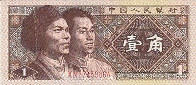 CHINA P.881a - 1 Jiao 1980 UNC