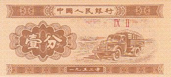 CHINA P.860c - 1 Fen 1953 UNC
