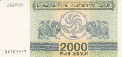 GEORGIA P.44 - 2000 Laris 1993 UNC