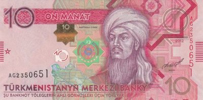 TURKMENISTAN P.31a - 10 Manat 2012 UNC