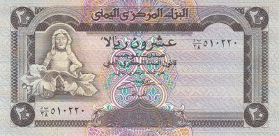 YEMEN P.25 - 20 Rials ND 1995 UNC-