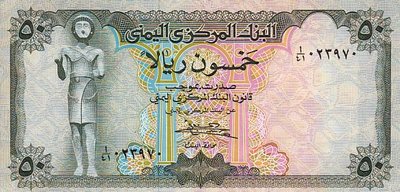 YEMEN P.15b - 50 Rials ND 1973 UNC