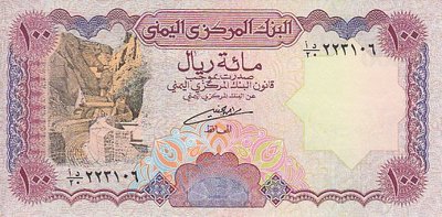 YEMEN P.28a - 100 Rials ND 1993 UNC