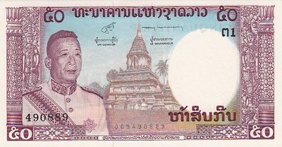 LAOS P.12a - 50 Kip ND 1963 UNC