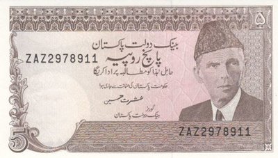 PAKISTAN P.38a - 5 Rupees ND 1983-84 UNC Pin holes