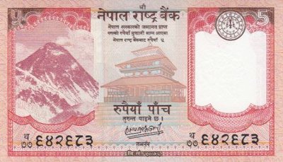 NEPAL P.76 - 5 Rupees ND 2020 UNC
