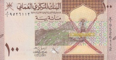 OMAN P.50 - 100 Baisa 2020 UNC