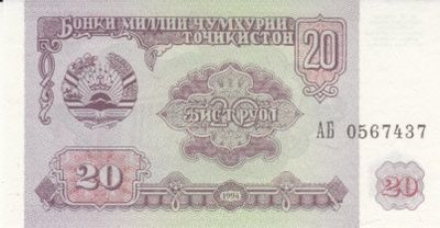 TAJIKISTAN P.4a - 20 Rubles 1994 UNC