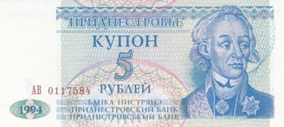 TRANSNISTRIA P.17 - 5 Rublei 1994 UNC