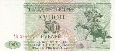 TRANSNISTRIA P.19 - 50 Rublei 1993 UNC